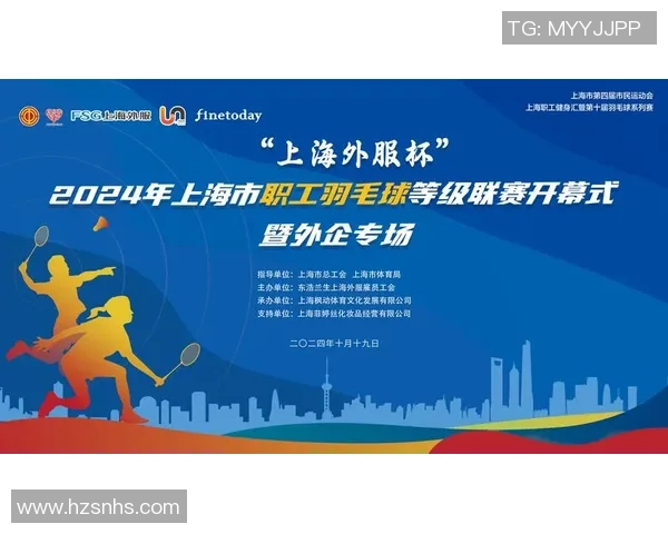 上海羽毛球队在城市联赛中的技术表现分析与点评